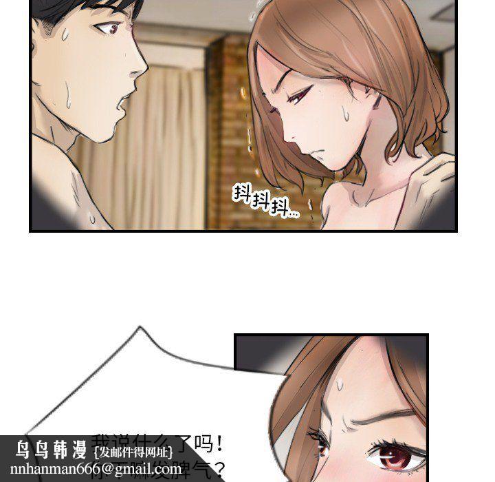 超能刑警第11話