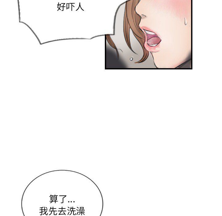 超能刑警第11話