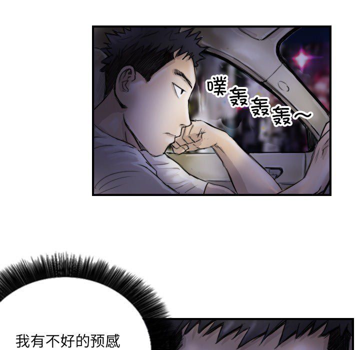 超能刑警第11話