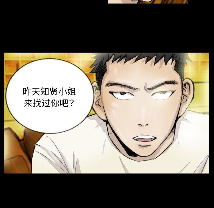 超能刑警第11話