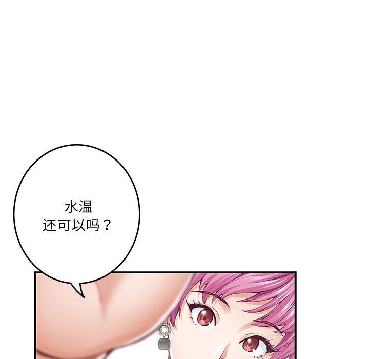 极乐之神第12話