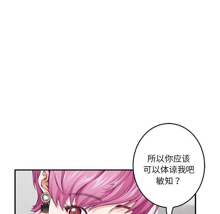 极乐之神第12話