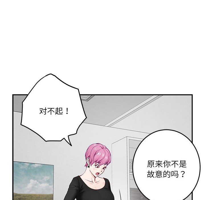 极乐之神第12話