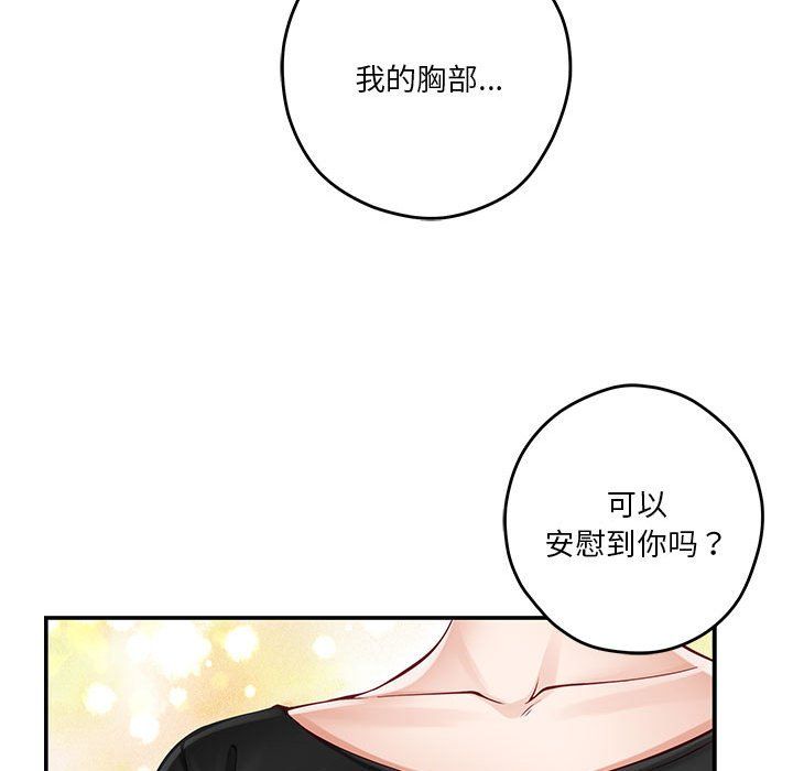 极乐之神第12話