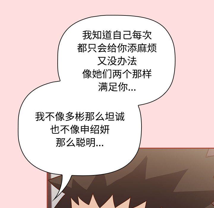 受害者联盟第45話
