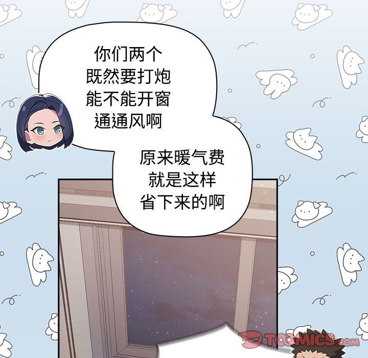 受害者联盟第45話