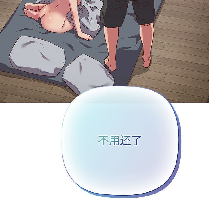 受害者联盟第45話