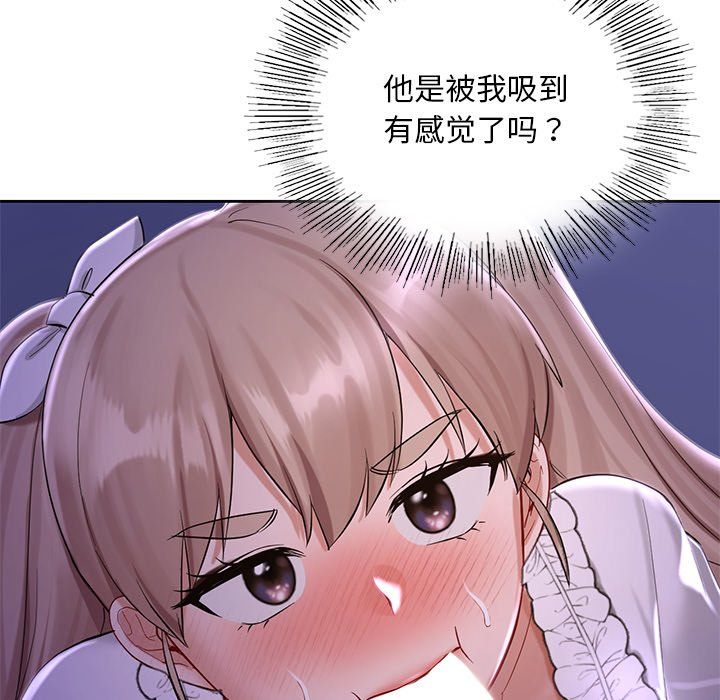 爱的游乐园第37話