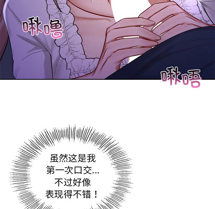 爱的游乐园第37話