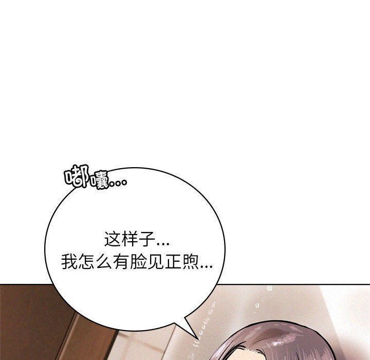 屋檐下的光第43話