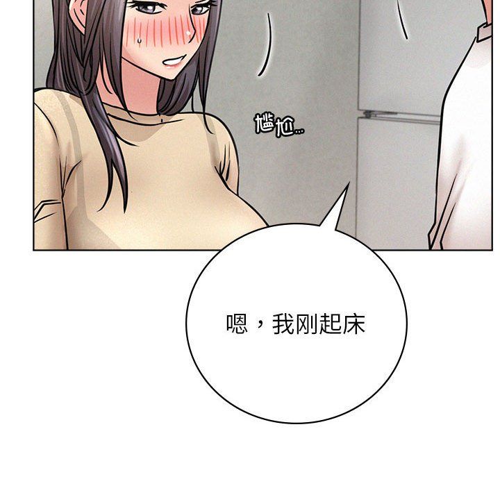 屋檐下的光第43話