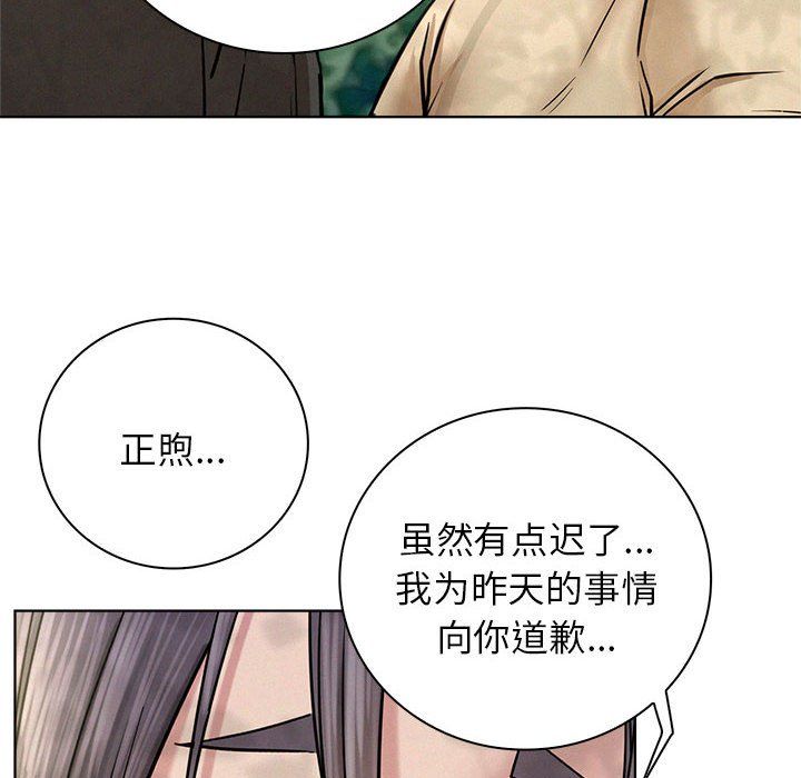屋檐下的光第43話