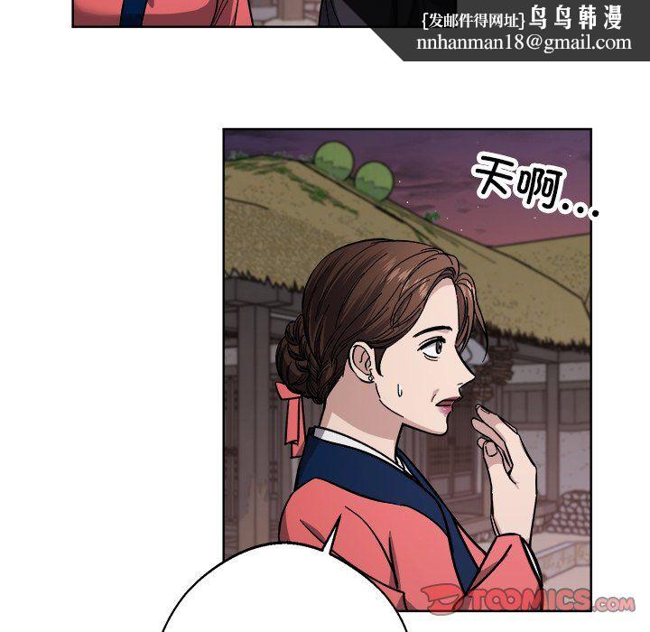 同寝第36話
