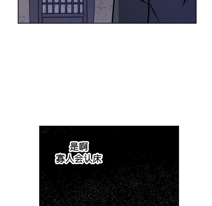 同寝第36話