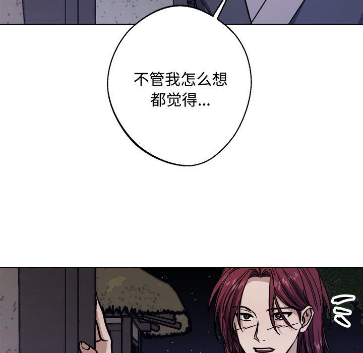 同寝第36話