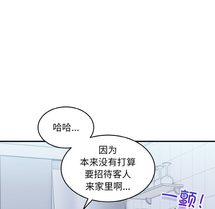 打脸的告白第18話