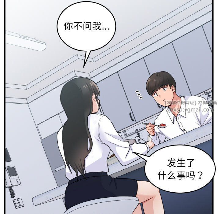 打脸的告白第18話