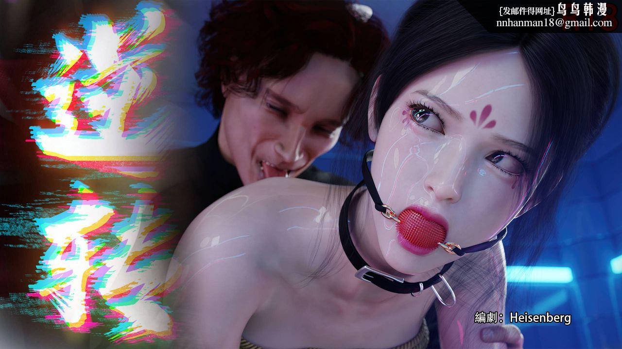 [3D]逆转HD+IF番外-花舞篇06