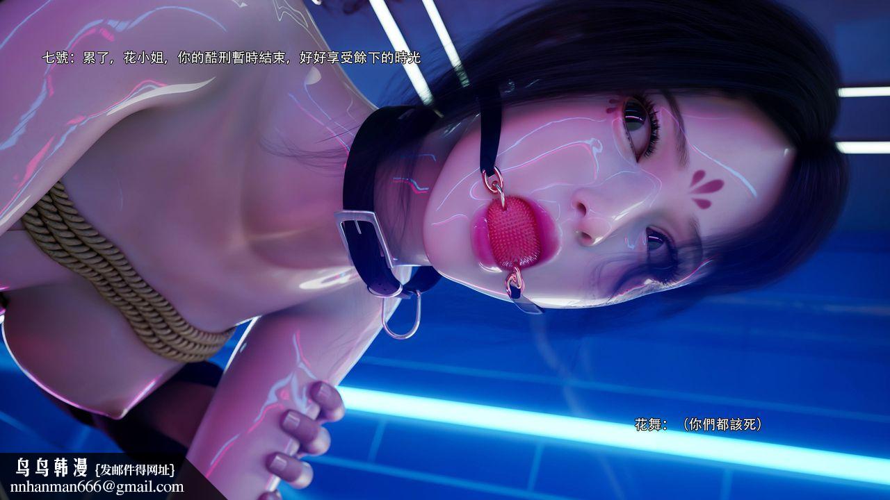 [3D]逆转HD+IF番外-花舞篇06