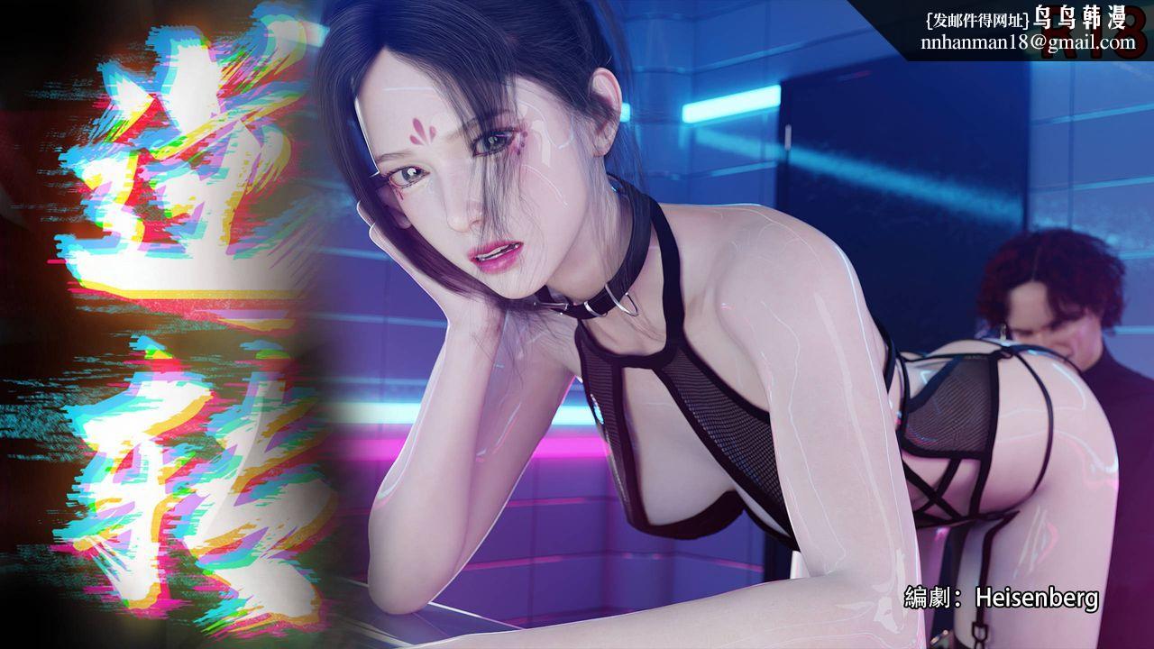 [3D]逆转HD+IF番外-花舞篇07