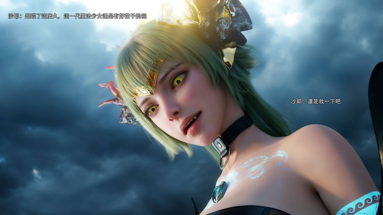 [3D]逆转HD+IF第69話