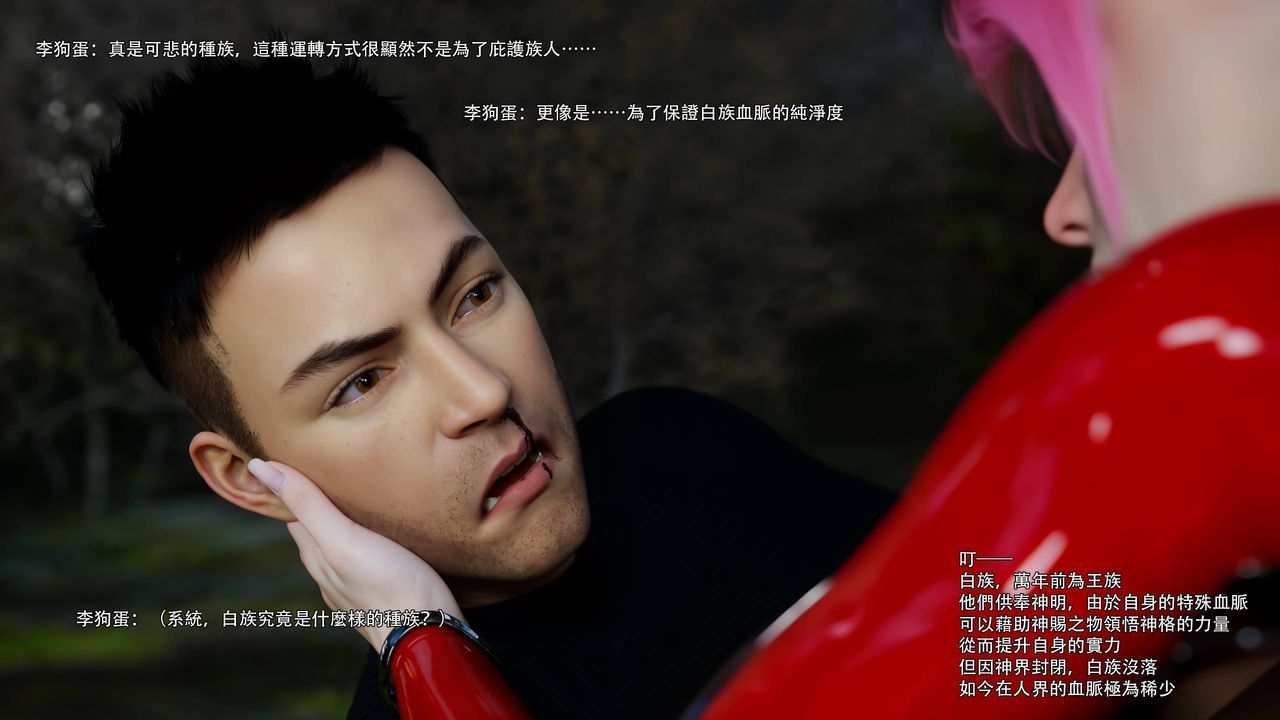 [3D]逆转HD+IF第70話