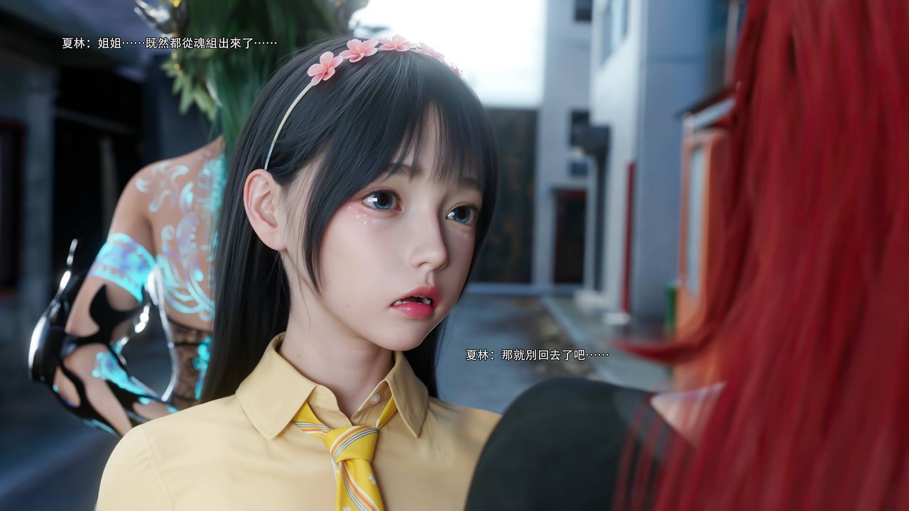 [3D]逆转HD+IF第73話