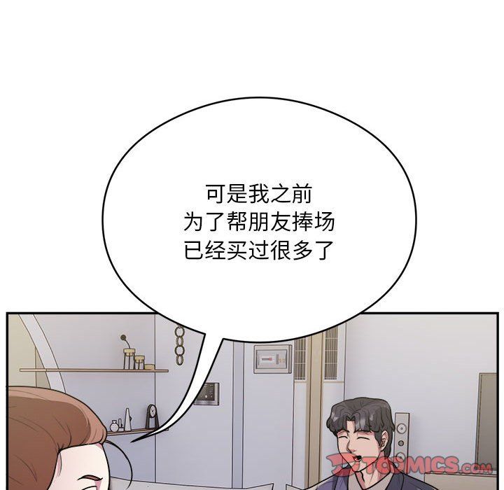 银行业务员的秘密第14話