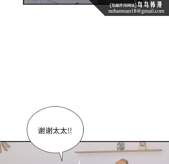 银行业务员的秘密第14話