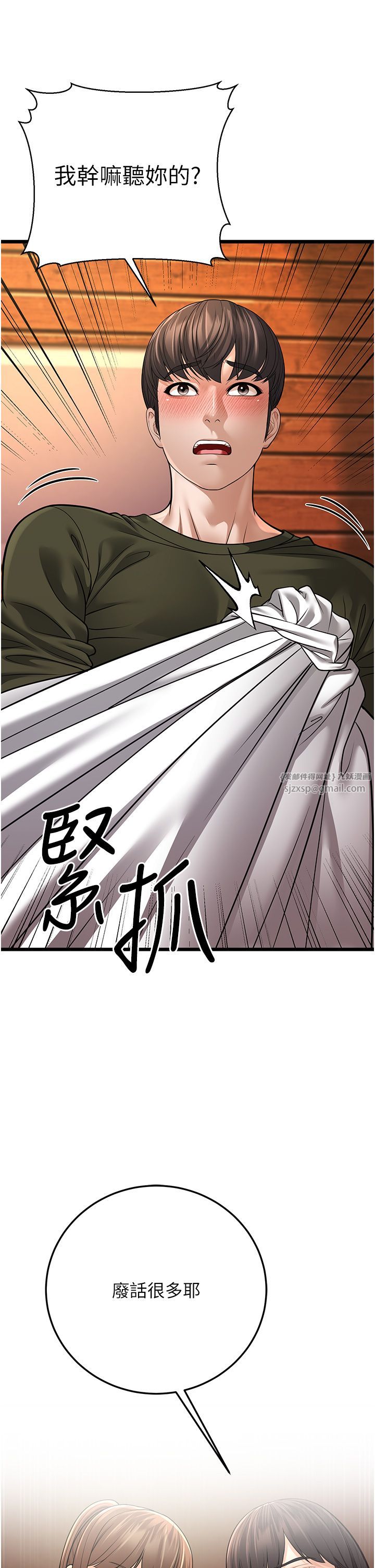 幼齿小阿姨第11話-兩個小穴我都要