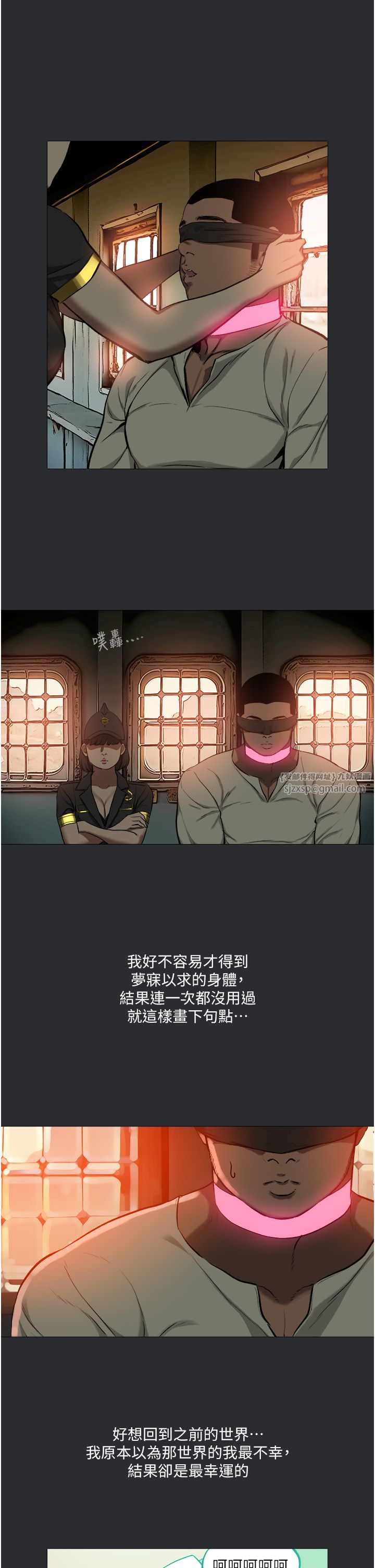 進擊的巨根第9話-入住領主的居所
