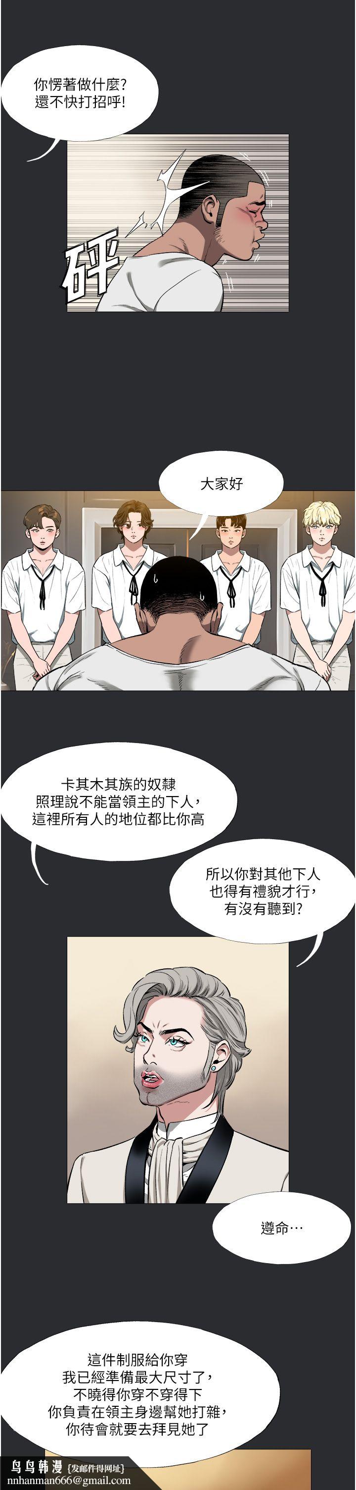 进击的巨根第9話-入住領主的居所