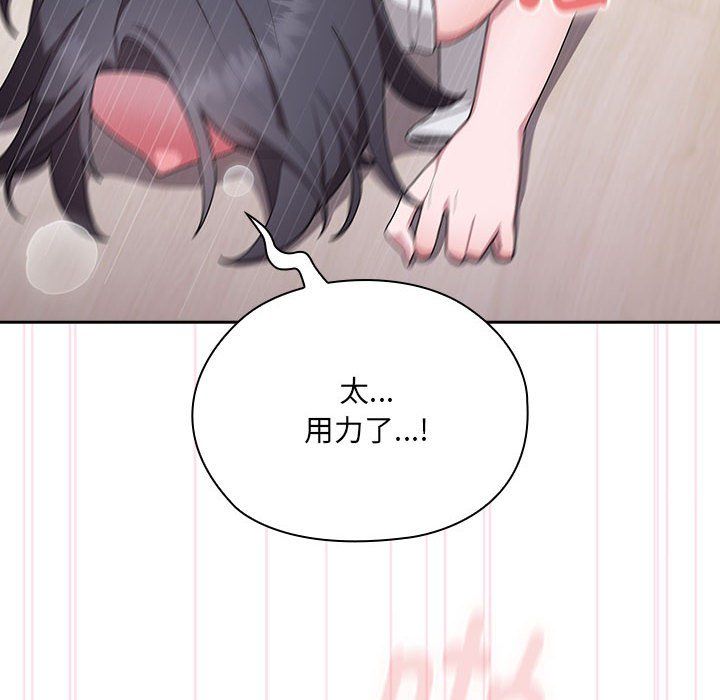 大企业里的小秘密第5話