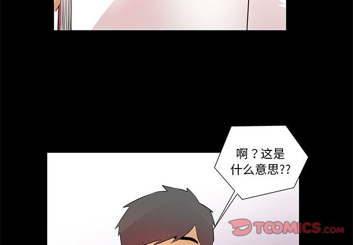 撩妹笔记本第6話