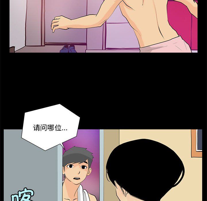 撩妹笔记本第6話