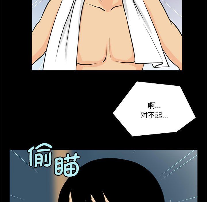 撩妹笔记本第6話