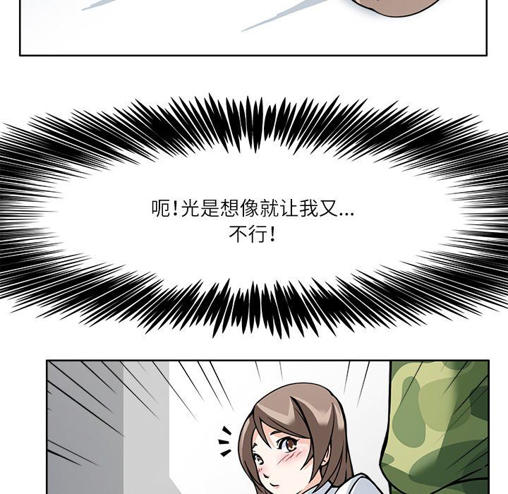 回到过去爱上你第7話