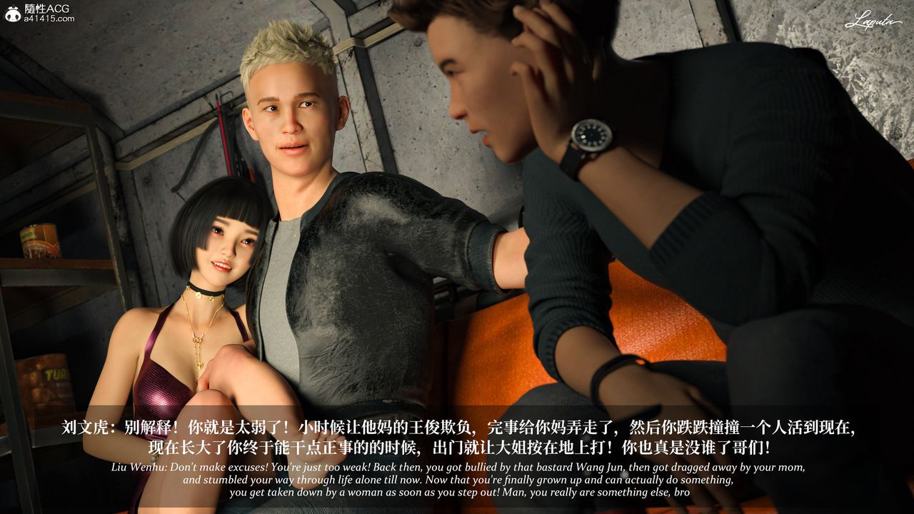 [3D]淫母日记第18話