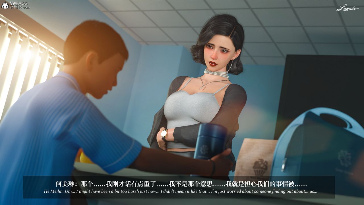 [3D]淫母日记第19話