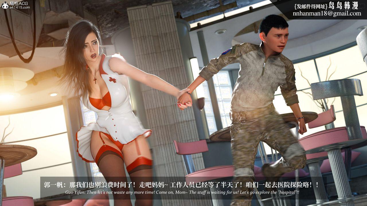 [3D]淫母日记第20話