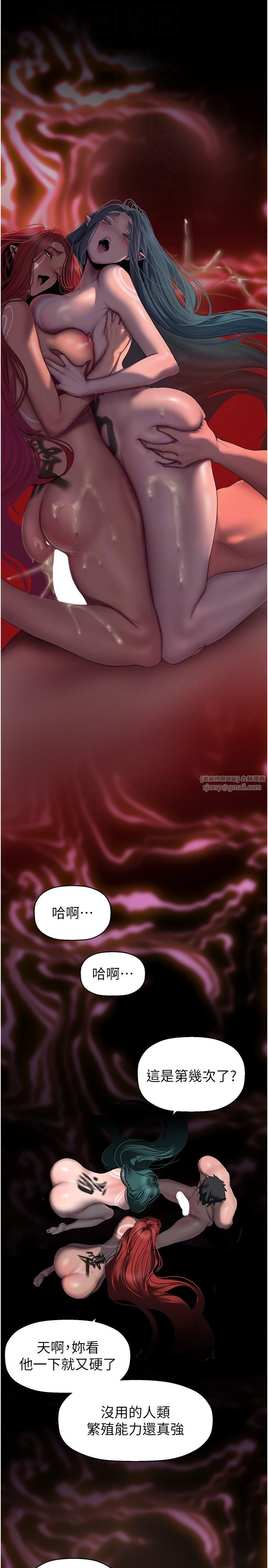 美丽新世界第259話-錯綜複雜的命運