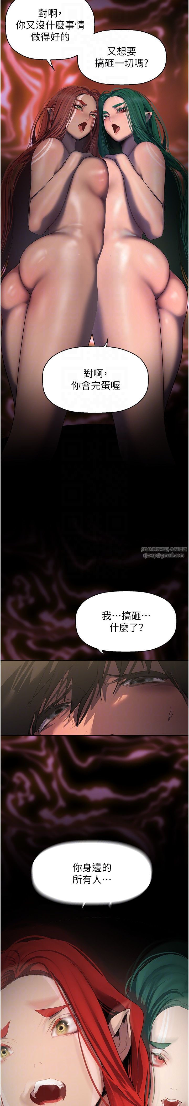 美丽新世界第259話-錯綜複雜的命運