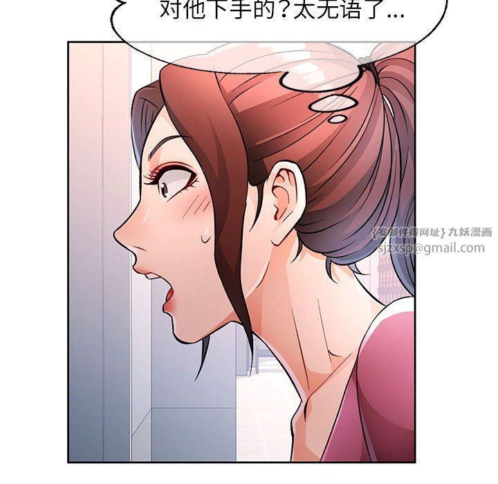 脱轨关系第22話