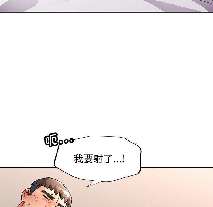 脱轨关系第22話