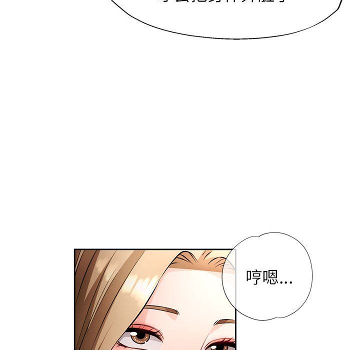 脱轨关系第22話