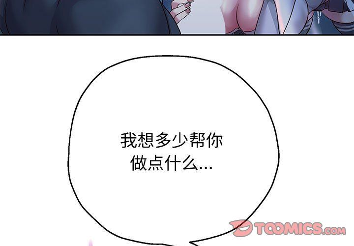 重生之长枪无敌第24話