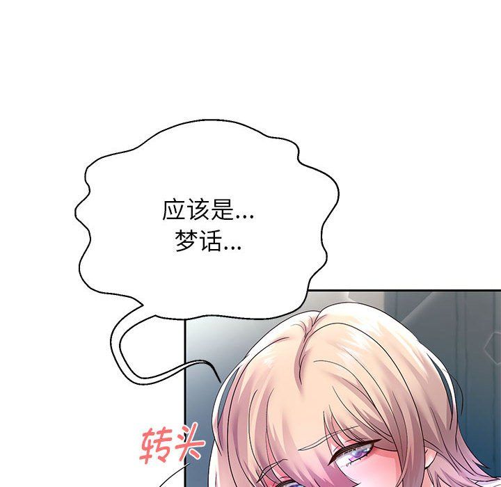 重生之长枪无敌第24話