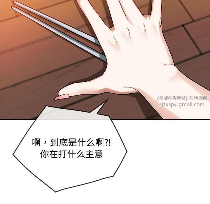 难以克制的欲望第40話