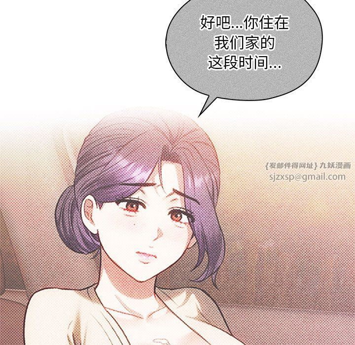 难以克制的欲望第40話
