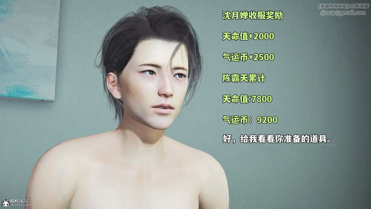 [3D]我成瞭大反派_第二季第66話